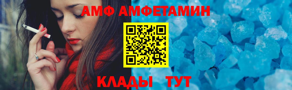 Амфетамин Розовый  Вход с VPN  АМФЕТАМИН  Учалы 