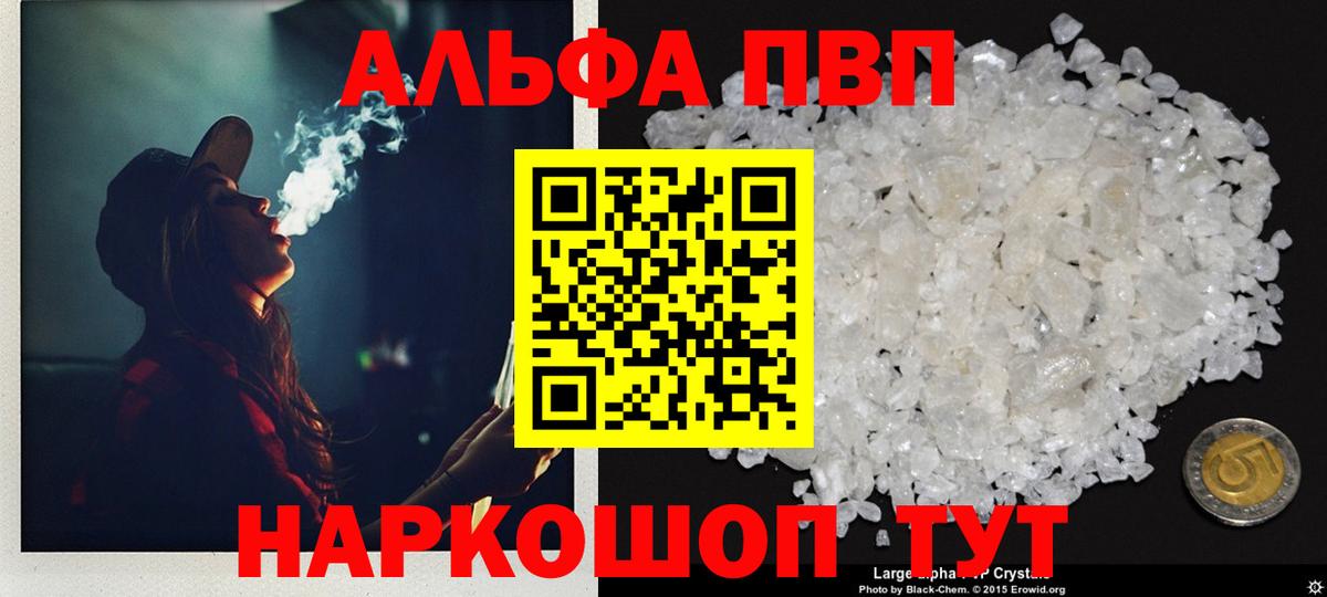 Учалы  A PVP Crystall  A PVP Crystall  Вход с VPN 