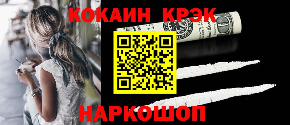 Учалы  COCAIN FishScale  Cocaine Fish Scale  Вход с VPN 