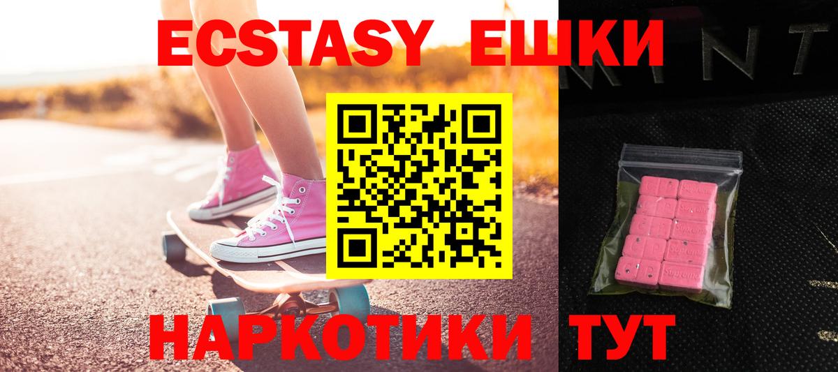 ЭКСТАЗИ диски Учалы