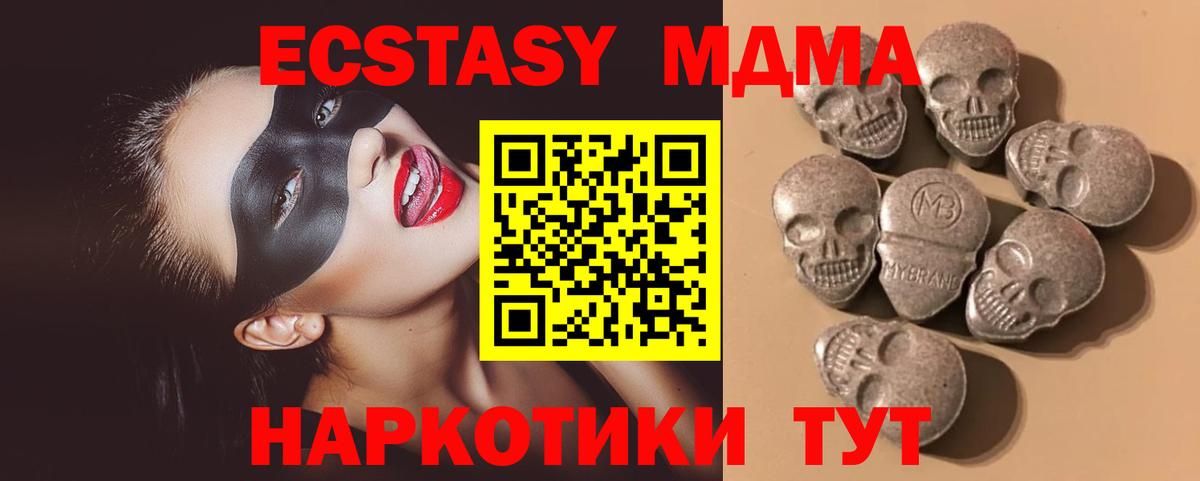 Учалы  shop какой сайт  Вход с VPN  Ecstasy Philipp Plein  ЭКСТАЗИ TESLA  Ecstasy 