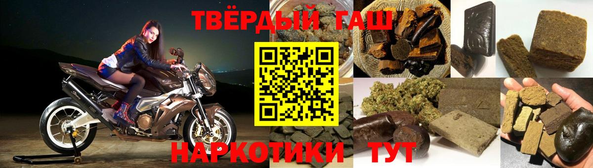 ГАШИШ хэш  ГАШ Ice-O-Lator  Учалы  Гашиш  Вход с VPN 