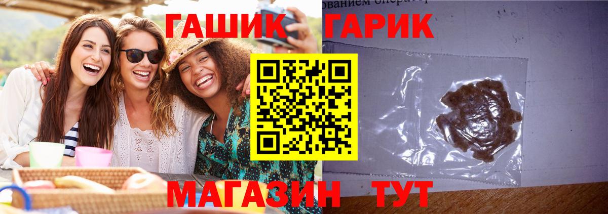 ГАШИШ гашик Учалы