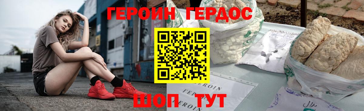 Героин VHQ  Вход с VPN  Учалы 