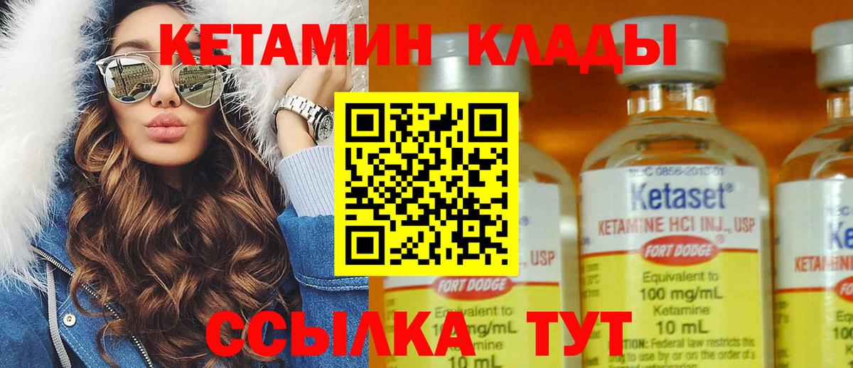 КЕТАМИН ketamine  Кетамин ketamine  Вход с VPN  Учалы 