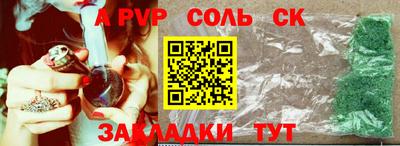 ALPHA PVP Краснодар