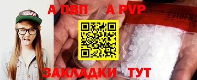 ALPHA PVP Краснодар