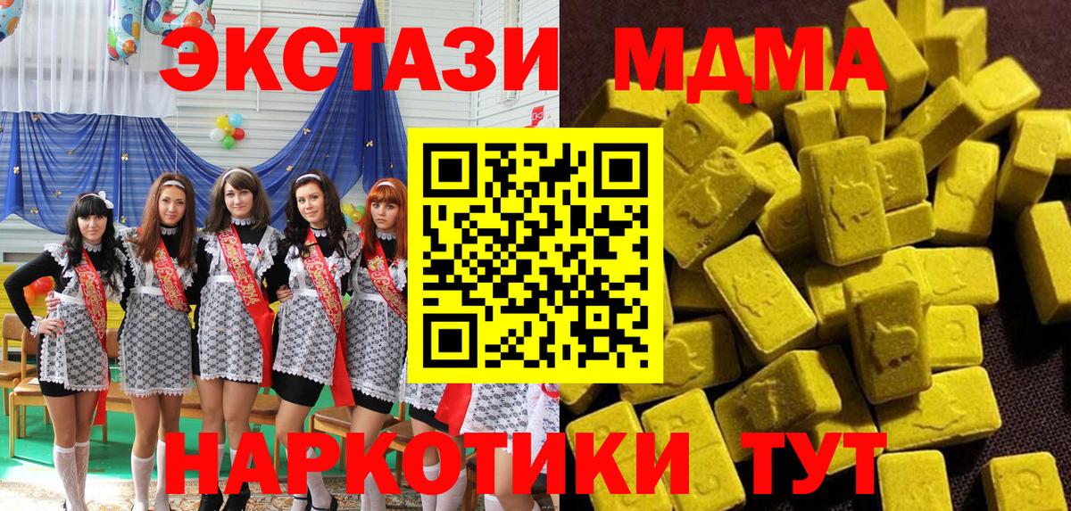 MDMA молли Учалы