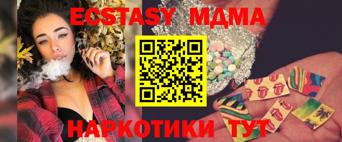 Учалы  МДМА Molly  Вход с VPN 