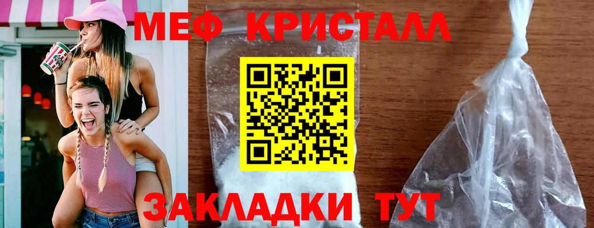 Меф  где продают наркотики  Вход с VPN  Учалы  МЯУ-МЯУ mephedrone 