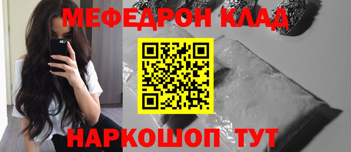 МЕФ мука Учалы