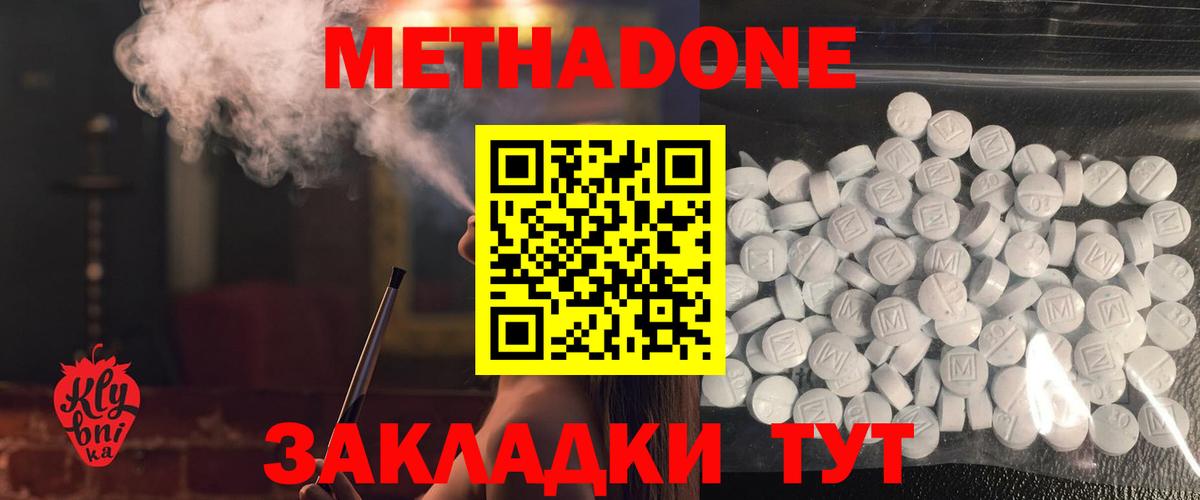 ОМГ ОМГ как зайти  Метадон methadone  Вход с VPN  Метадон белоснежный  Учалы 