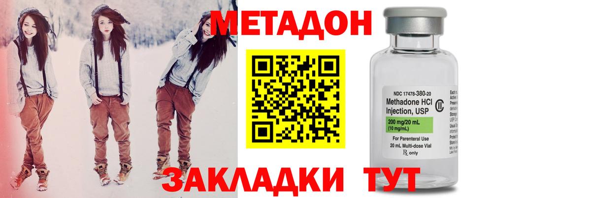 МЕТАДОН белоснежный Учалы