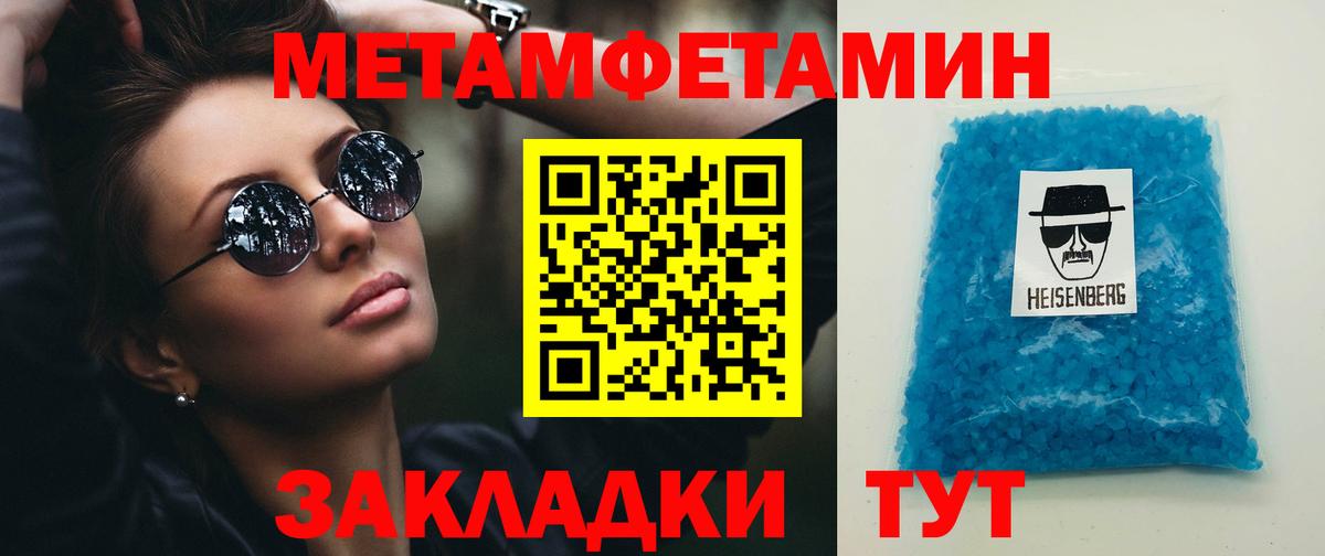 Метамфетамин Methamphetamine  Вход с VPN  Первитин  Учалы 