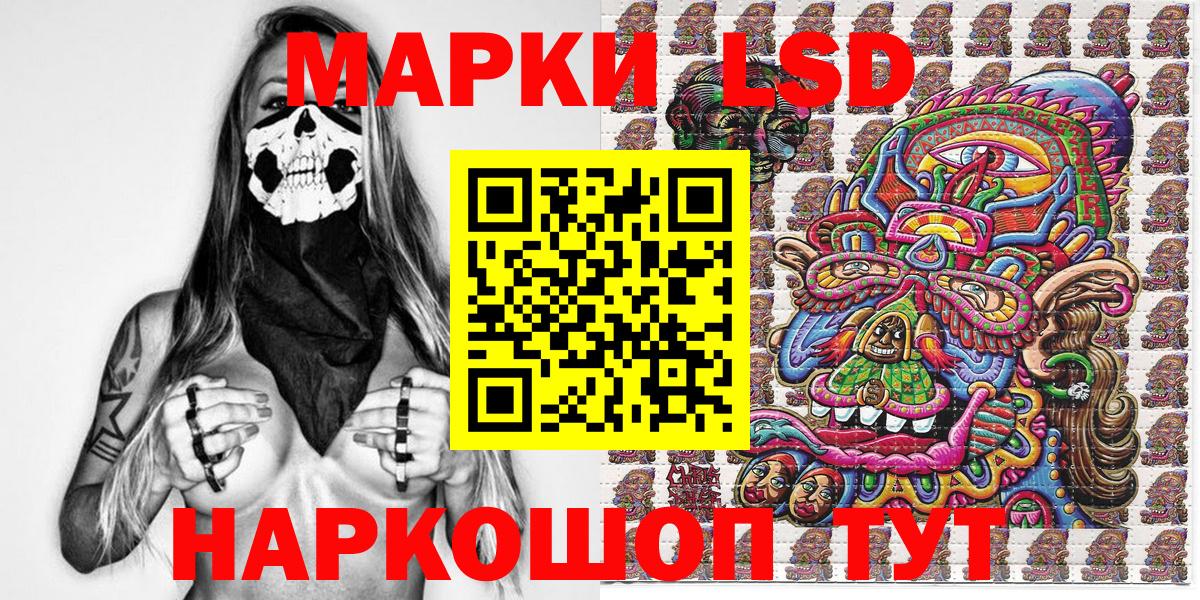 Марки NBOMe 1,5мг  Вход с VPN  наркотики  Учалы 